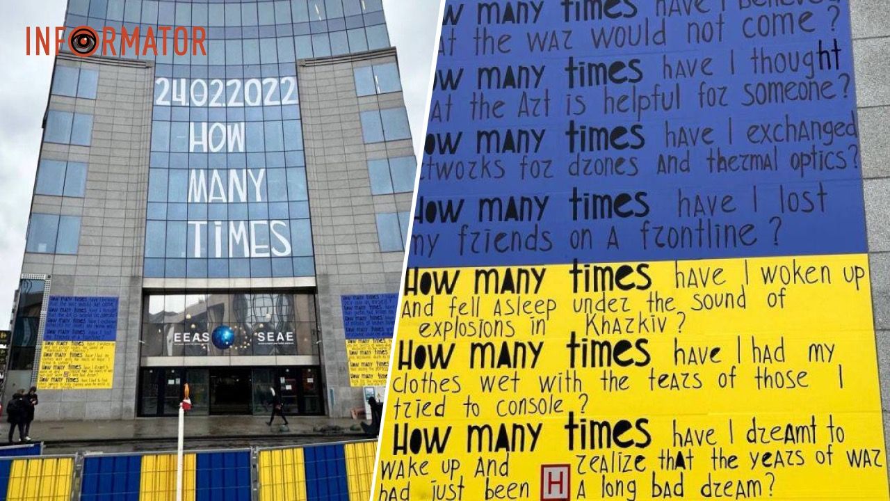 Мурал на здании МИД Бельгии Мурал на здании МИД Бельгии