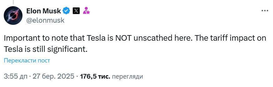 Заявление Маска