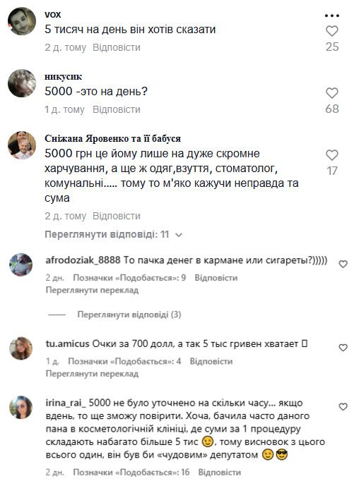 Деякі з коментарів під резонансним відео Деякі з коментарів під резонансним відео