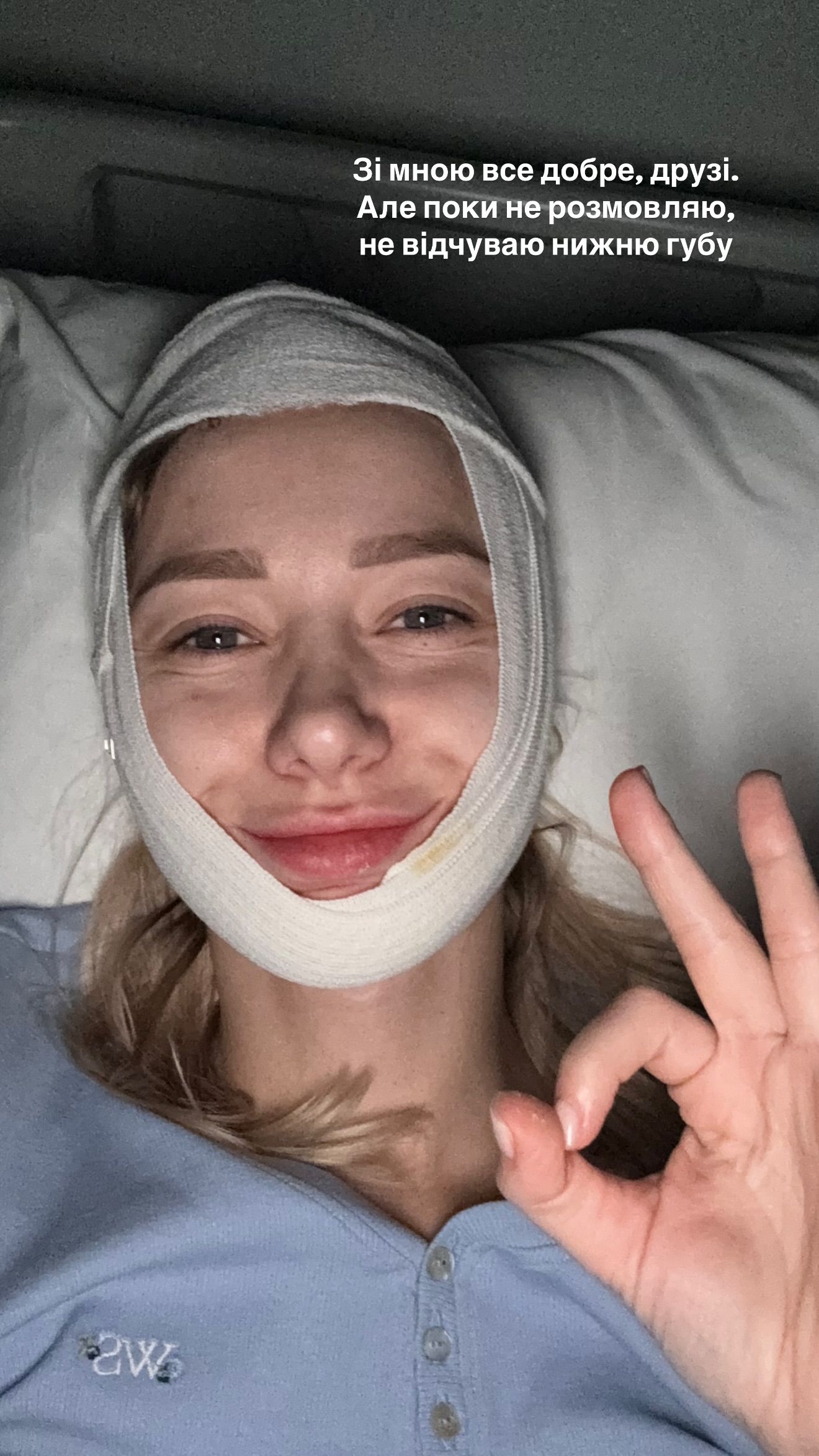 Блогерка Катерина Репяхова після операції Блогерка Катерина Репяхова після операції