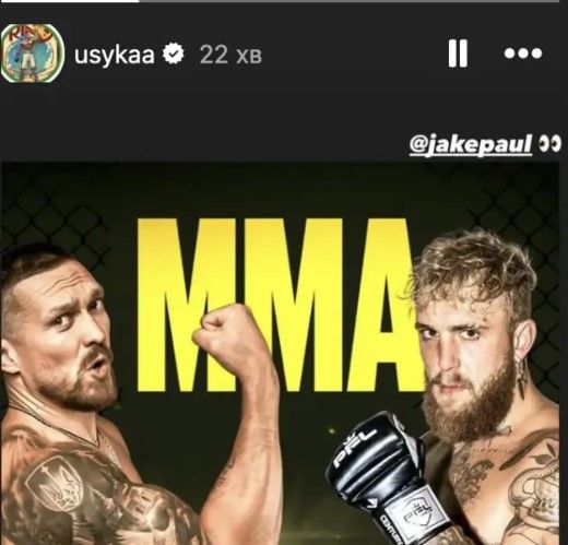 Усик запустил афишу о бое с Полом