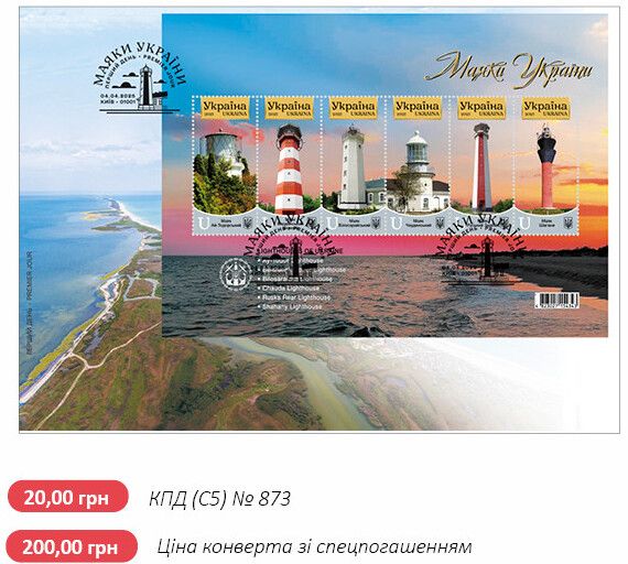 Конверт со спецпогашением и марки