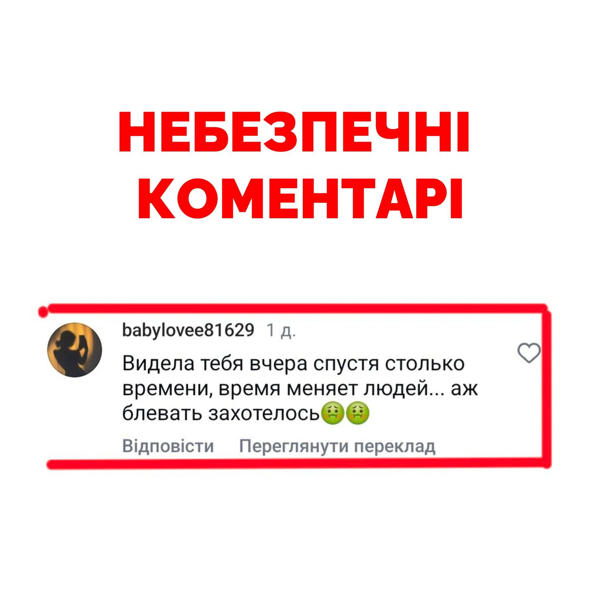 Пример мошеннического сообщения