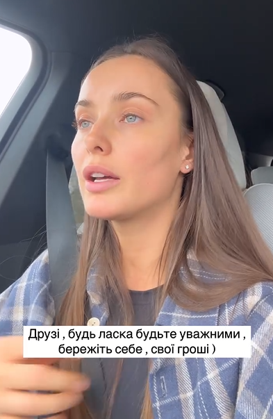 Ксенії Мішиній довелось записувати відео з поясненнями