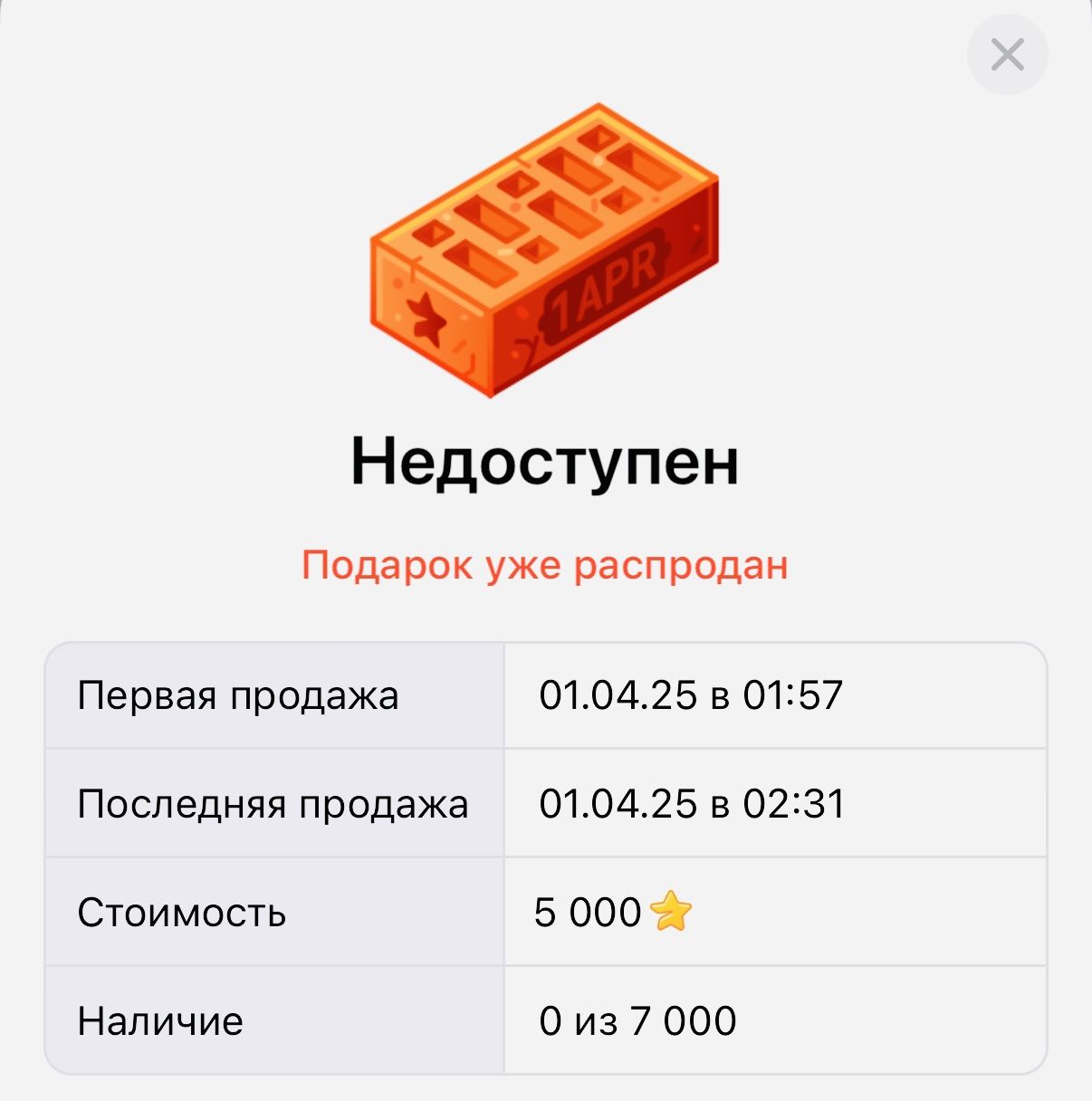 Дуров распродавал кирпич на вес золота Дуров распродавал кирпич на вес золота