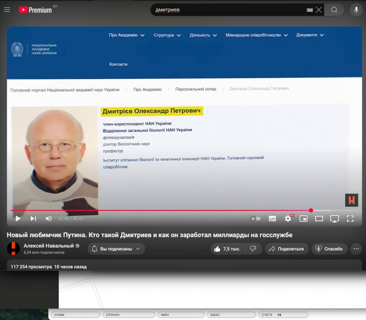 Отец Дмириева имеет неподтвержденное состояние с недвижимостью в ЕС Отец Дмириева имеет неподтвержденное состояние с недвижимостью в ЕС