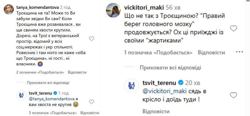 Терен відповів на деякі з коментарів Терен відповів на деякі з коментарів
