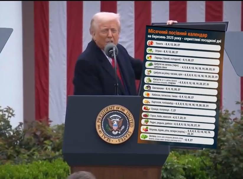 Чтобы взошло - сади по календарю, пошлины тоже учти Чтобы взошло - сади по календарю, пошлины тоже учти