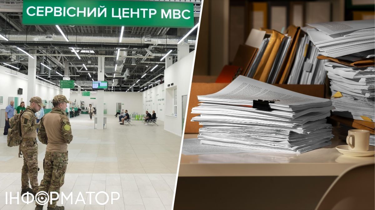Сервісні центр МВС