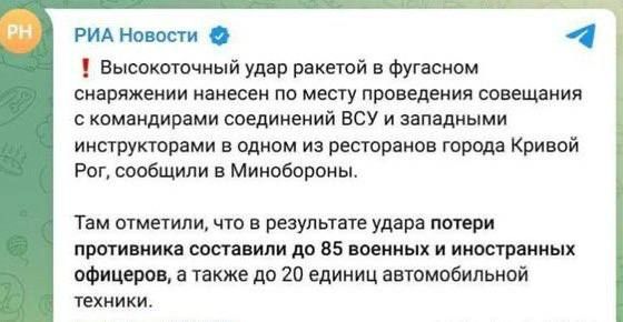 Россияне цинично врут об ударе по Кривому Рогу, в котором погибли дети.