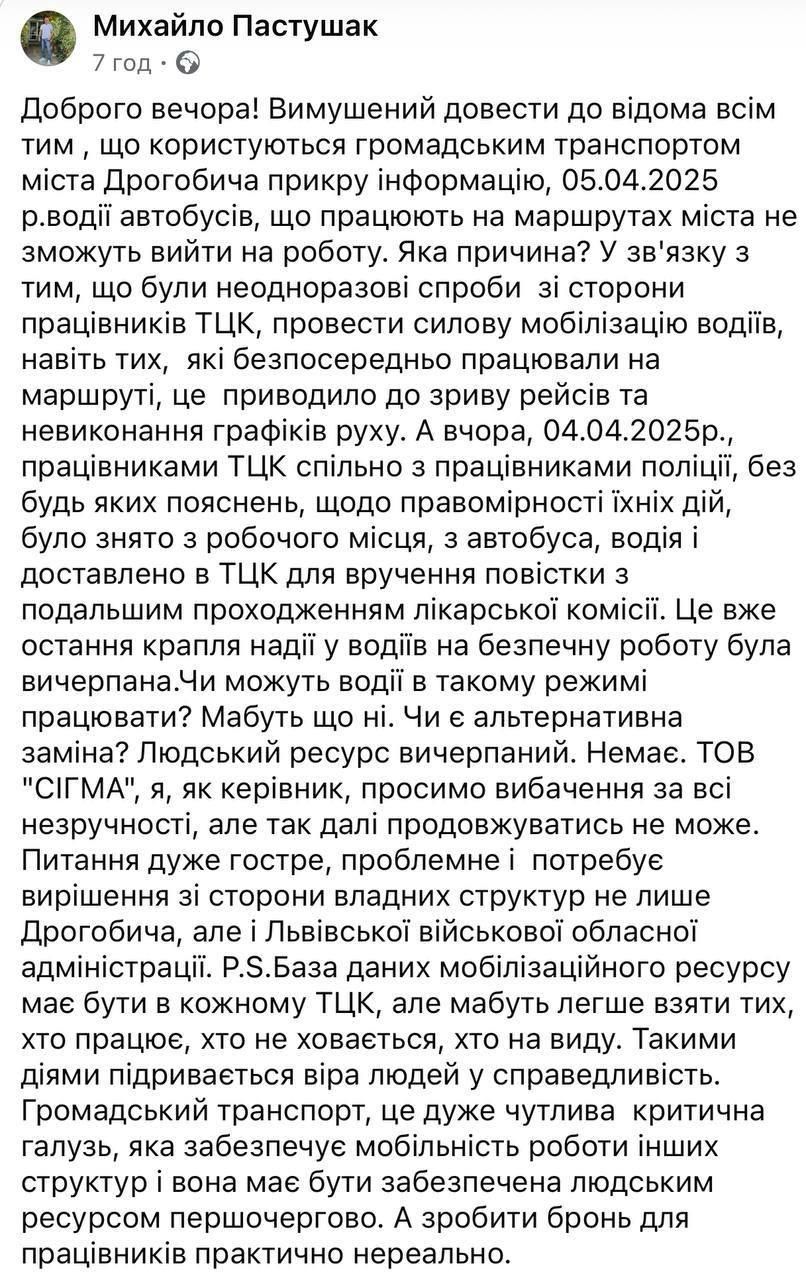 Пояснення компанії-перевізника ситуації з відсутністю маршруток у місті Пояснення компанії-перевізника ситуації з відсутністю маршруток у місті