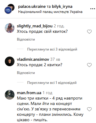 Українці розпродають квитки на концерт Ірини Білик