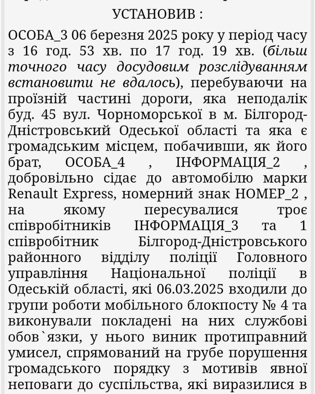 Рішення суду Рішення суду