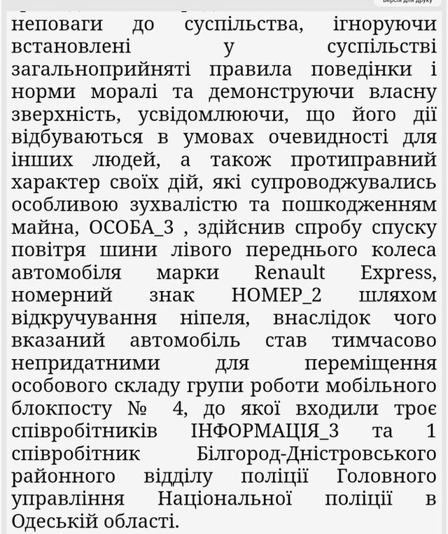 Рішення суду Рішення суду