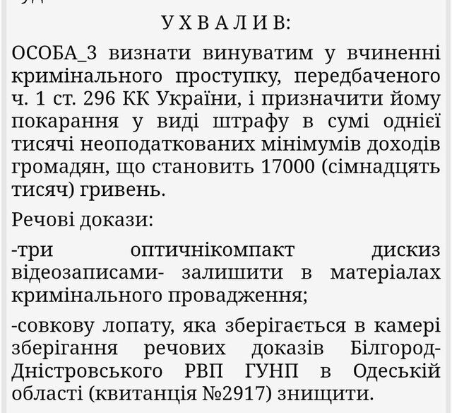 Рішення суду Рішення суду