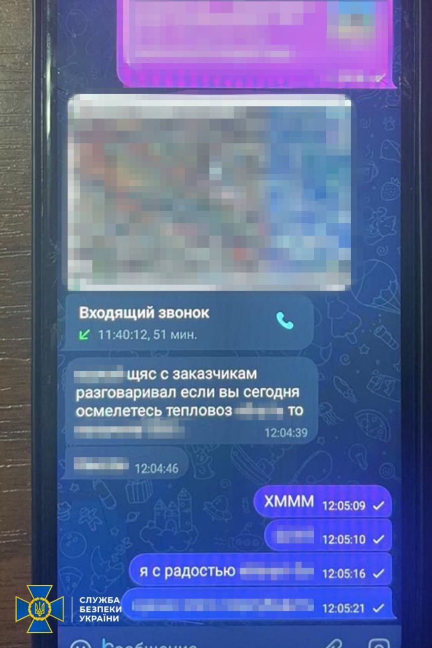 Переписка из ФСБ в телефоне одного из задержанных