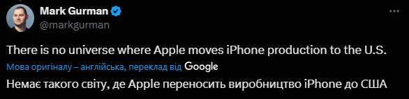 iPhone дорожчатиме: Apple не ризикне збирати смартфони в США - Bloomberg 1