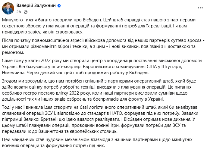 Допис Залужного у Facebook