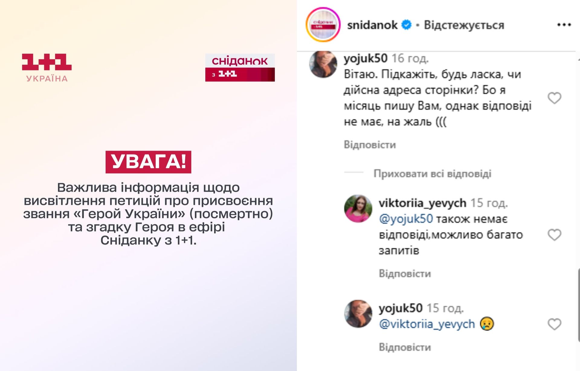 Заява редакції та деякі коментарі під дописом