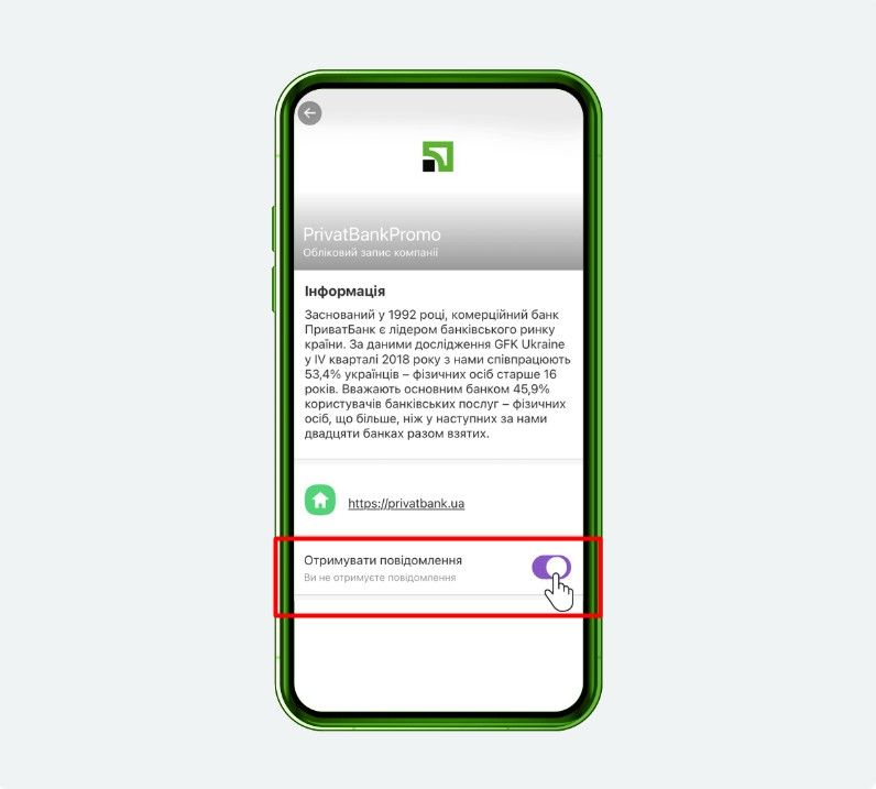 Вимкнути отримання повідомлень у чаті Viber можна, змінивши положення перемикача «Отримувати повідомлення» в налаштуваннях чату Вимкнути отримання повідомлень у чаті Viber можна, змінивши положення перемикача «Отримувати повідомлення» в налаштуваннях чату