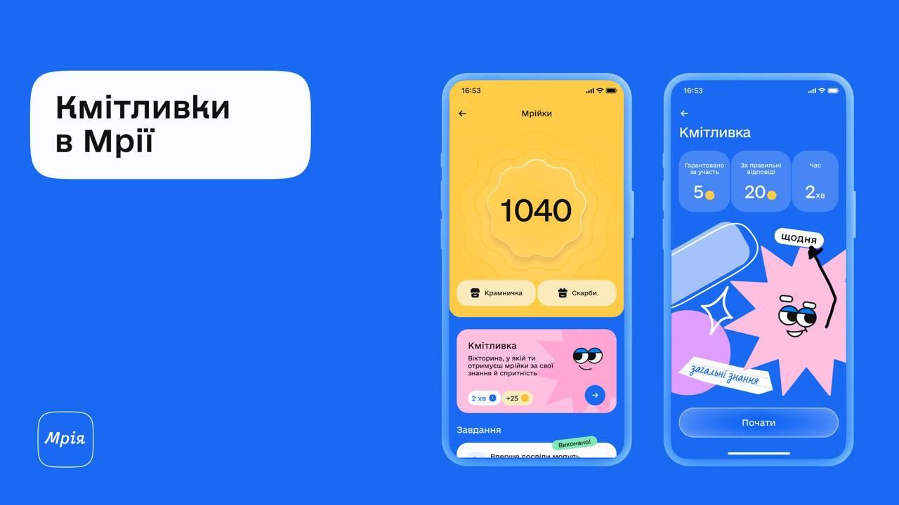 У Мрії буде власна валюта, якою можна розрахуватися за квитки в кіно та багато іншого 5
