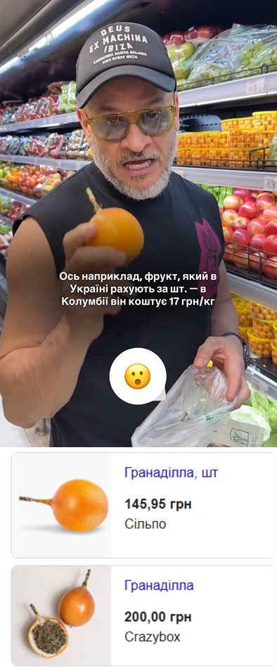 Телезірка зауважив на різний підхід до ціноутворювання