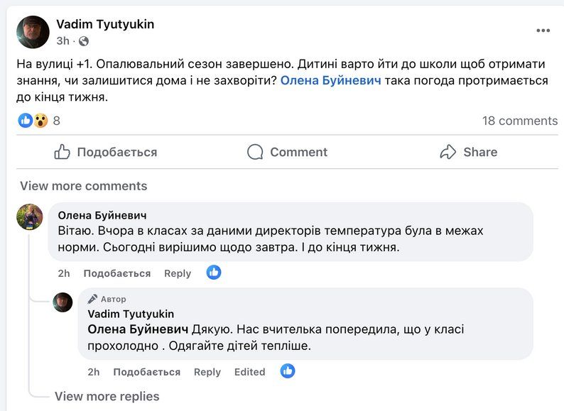Батьки просили педагогів, щоб діти залишилися вдома Батьки просили педагогів, щоб діти залишилися вдома