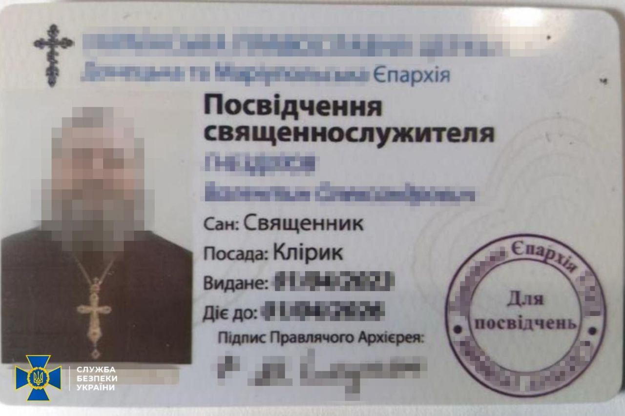 СБУ в Донецкой области задержала клирика УПЦ МП. Фото - СБУ СБУ в Донецкой области задержала клирика УПЦ МП. Фото - СБУ