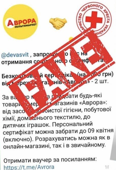 Ваучеры от известных торговых сетей: как работает новая мошенническая схема в Telegram 1