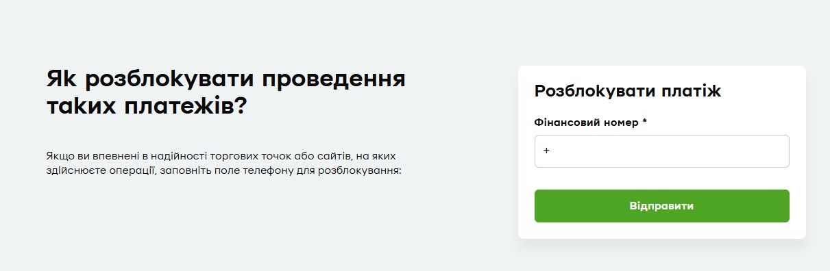 ПриватБанк 1