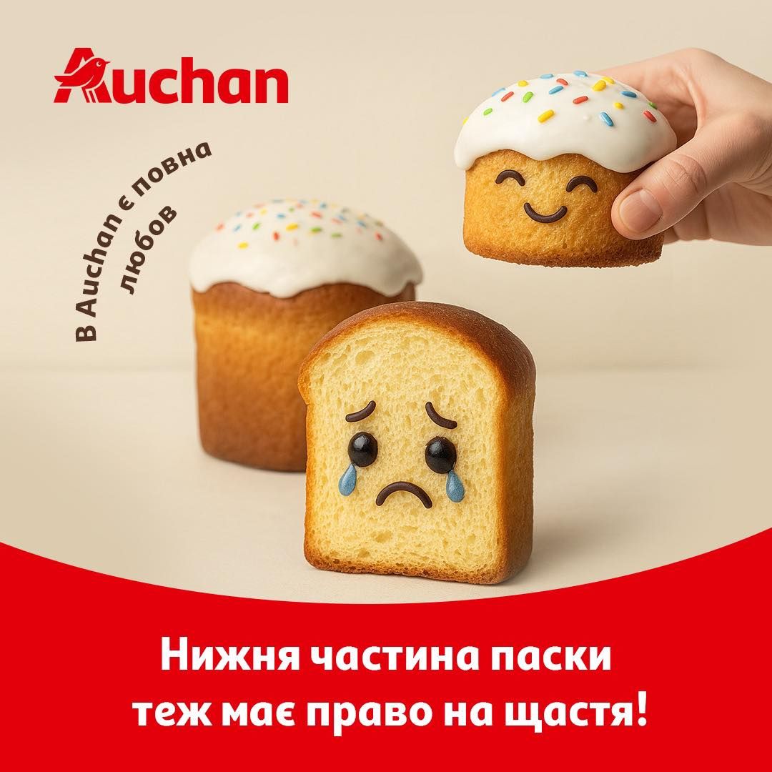 Маркетологи однієї мережі супермаркетів в Ккраїні кепкують над іншою! Маркетологи однієї мережі супермаркетів в Ккраїні кепкують над іншою!