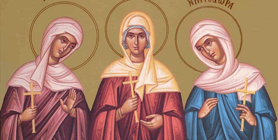16 квітня церква України вшановує пам’ять святих мучениць Агапії, Ірини та Хіонії, рідних сестер, які жили у III-IV століттях біля італійського міста Аквілеї.