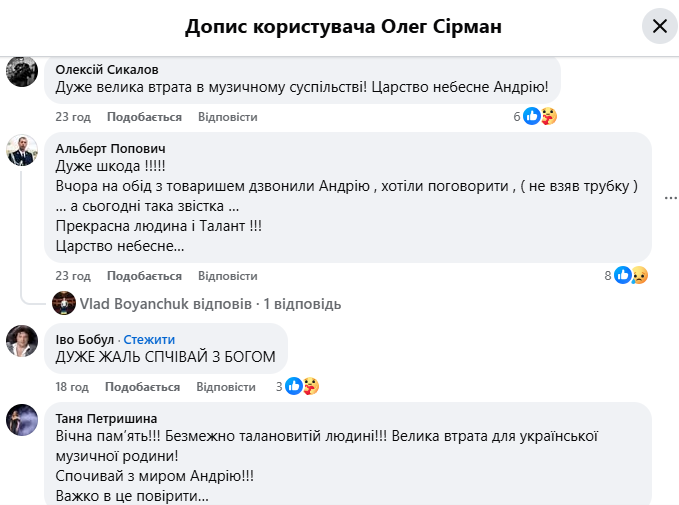 Иво Бобул отреагировал на гибель Иво Бобул отреагировал на гибель