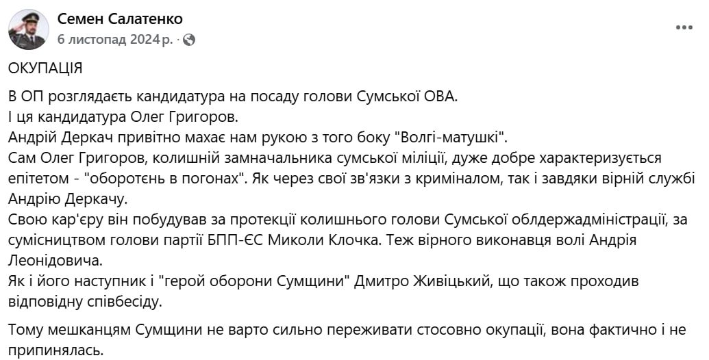 Пост Saladenka Пост Saladenka