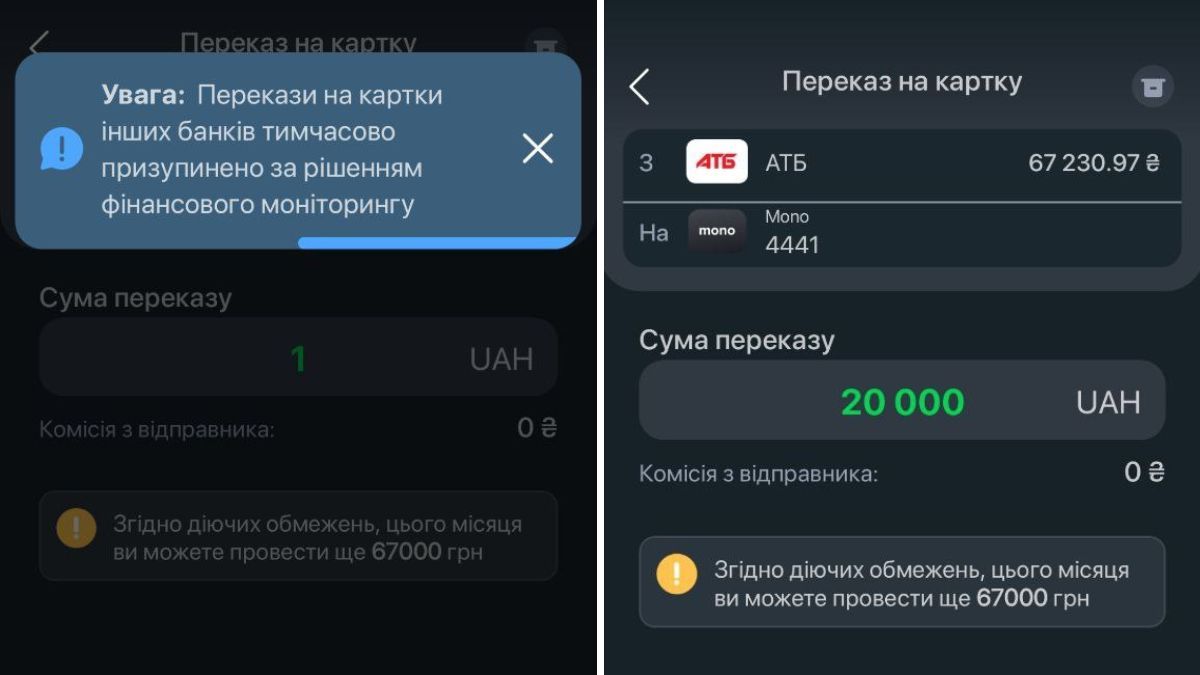 А-Банк зупинив перекази на картки інших банків 1