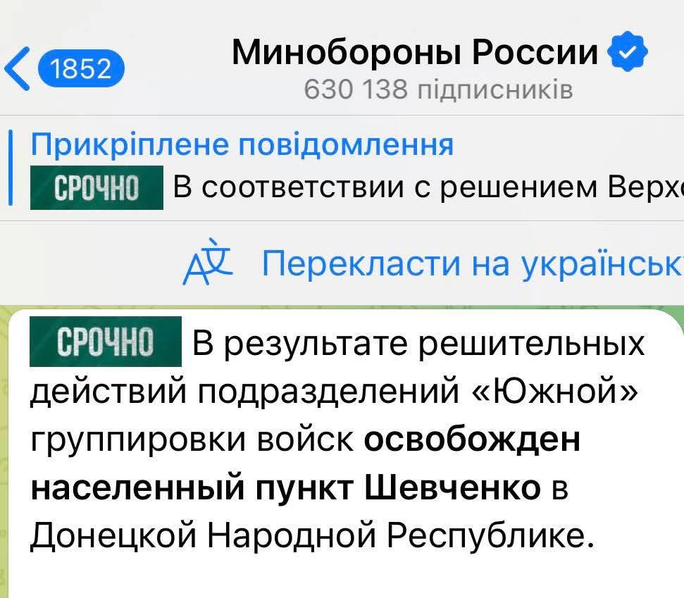 Про що пишуть у Міноборони РФ