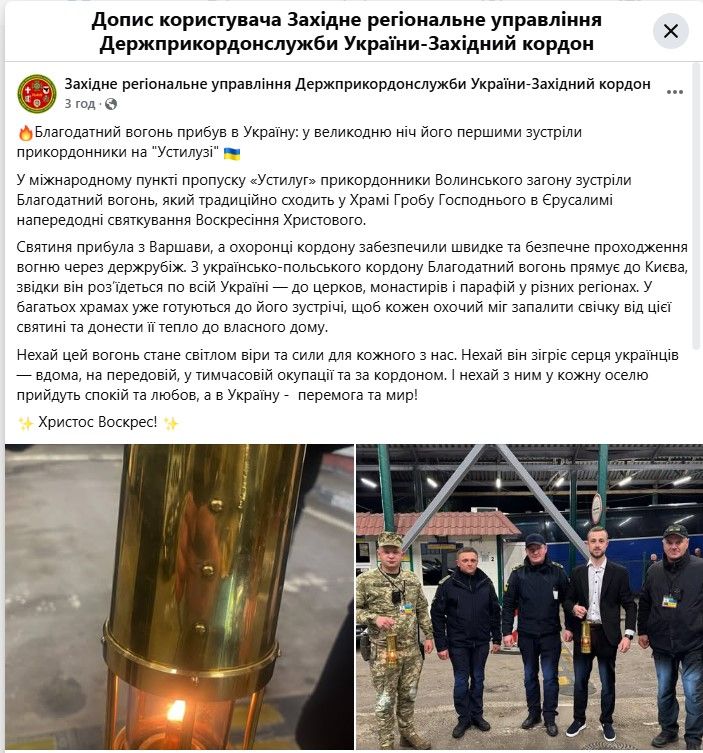 Новинський збрехав, що привіз Благодатний вогонь в Україну - святиня прибула іншим шляхом 2