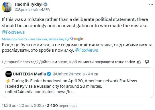 Fox News назвав Київ російським: у МЗС вимагають термінових вибачень 1