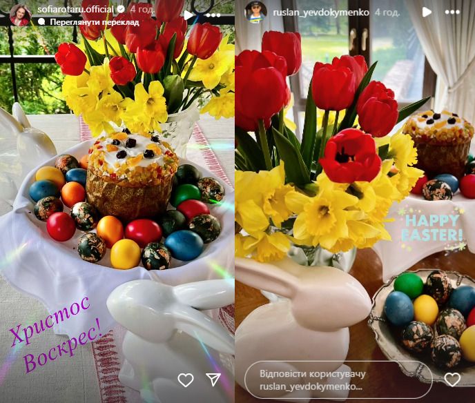 Сторіз Софії Михайлівни (лівроч) та Руслана Євдокименка Сторіз Софії Михайлівни (лівроч) та Руслана Євдокименка