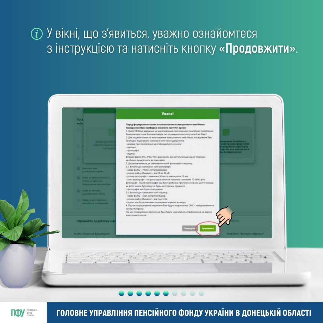 Як додати пенсійне посвідчення в застосунок Дія 5