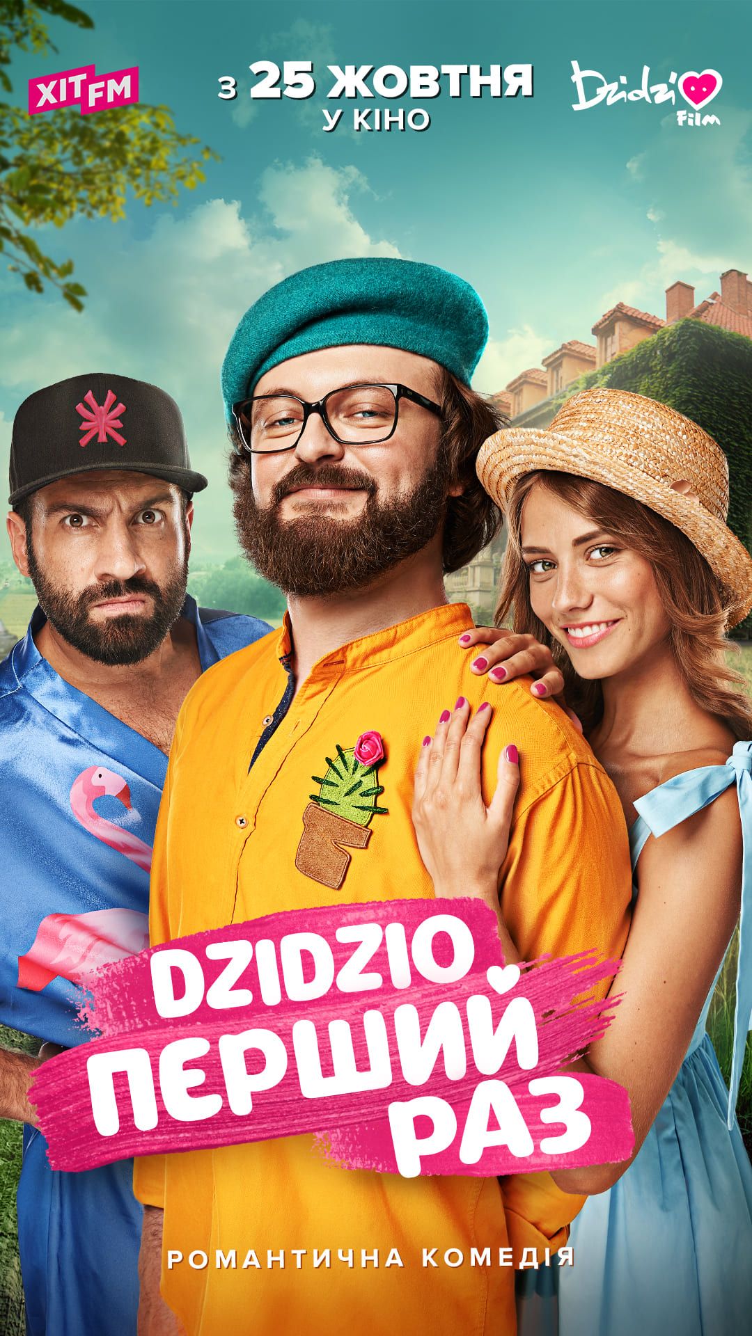 Финал съемок этого фильма стал решающим в звездном браке