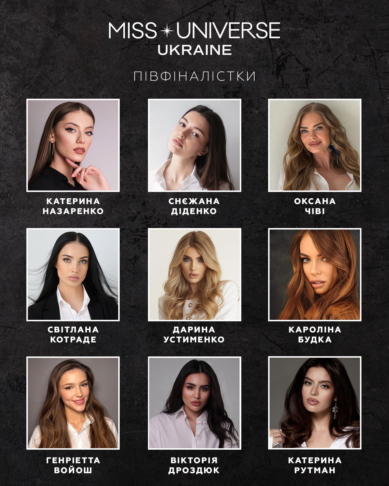 Півфіналістки "Міс Всесвіт Україна 2025"