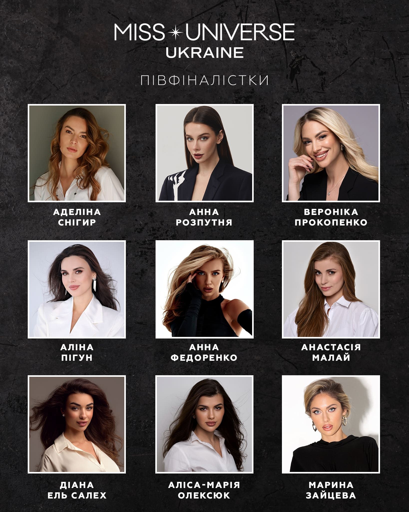 Півфіналістки "Міс Всесвіт Україна 2025"