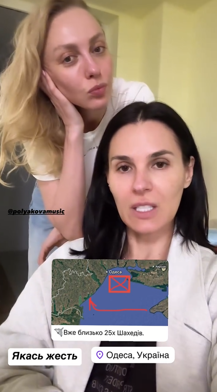 Оля Полякова и Маша Ефросинина в укрытии Оля Полякова и Маша Ефросинина в укрытии