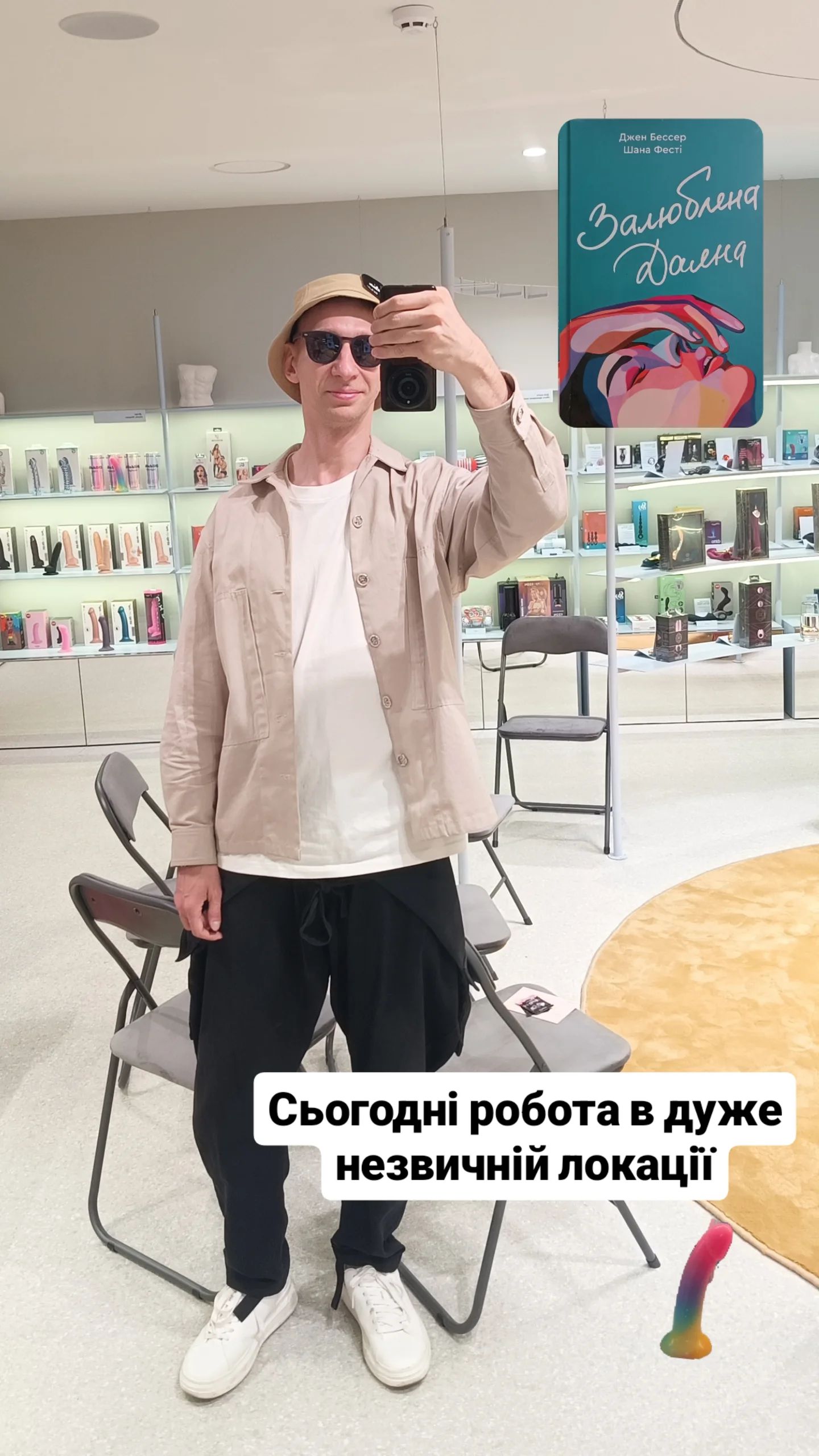 Інтимна іграшка була на підлозі Інтимна іграшка була на підлозі