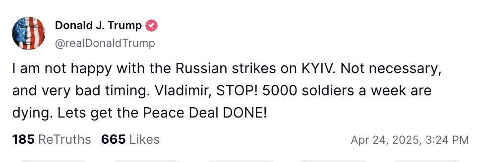 Пост Трампа Пост Трампа