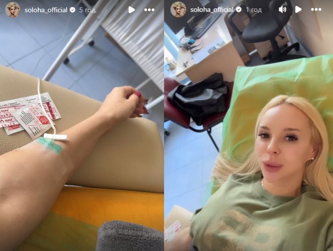 СолоХа опинилась під крапельницею СолоХа опинилась під крапельницею