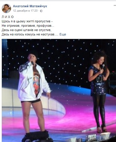 Пост Андрея Матвийчука о Потапе Пост Андрея Матвийчука о Потапе