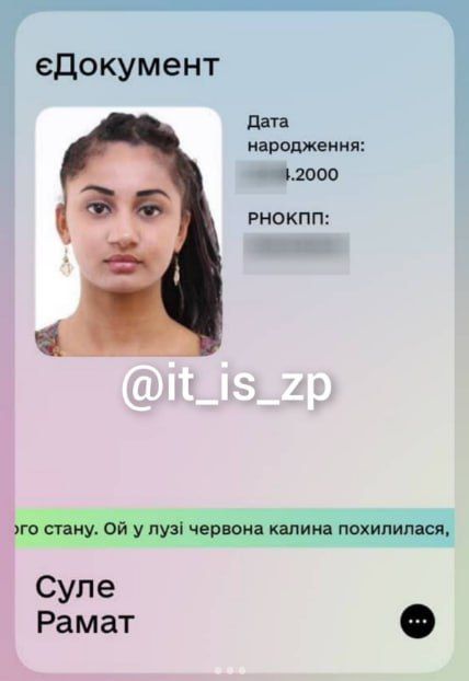 Девушку с необычным именем ошибочно внесли в списки ТЦК и не хотят снимать с учета 1