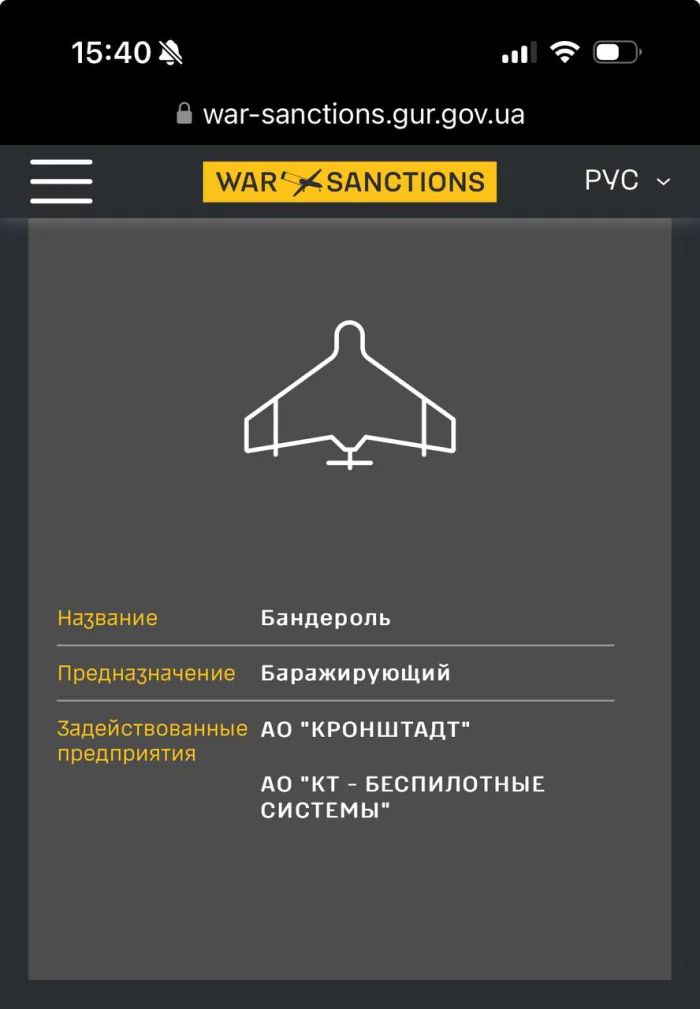Россия начала атаковать Украину новым дроном "Бандероль": что о нем известно и какая опасность 1
